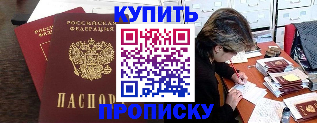 временная регистрация поиск в Удмуртии