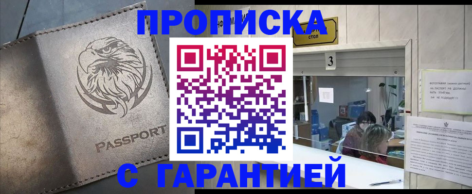 миграционный учет в Удмуртии