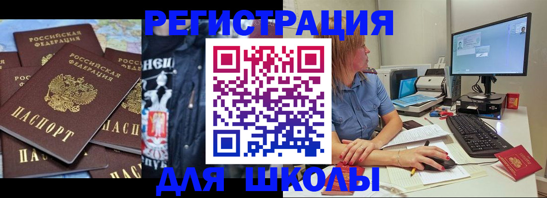 временная регистрация поиск в Удмуртии